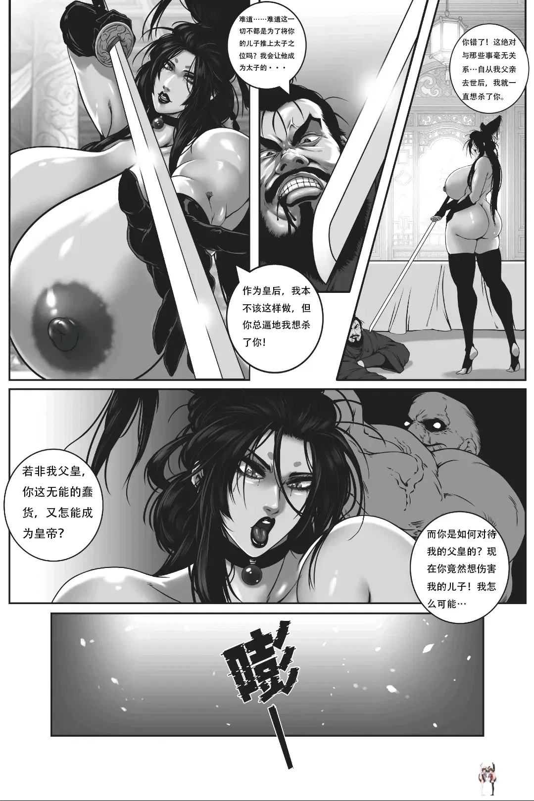 Image #6
