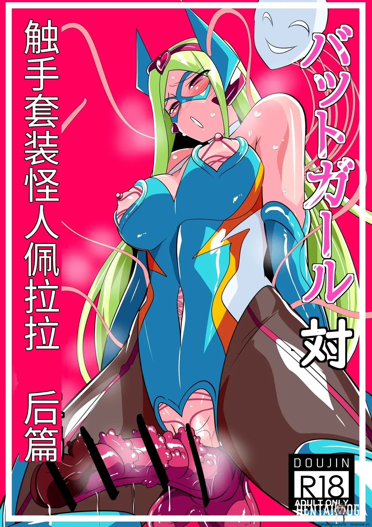 (Warabimochi) Batgirl vs. Tentacle Suit Monster Bellar Zenpen kohen (Chinese) - Hentai Gallery