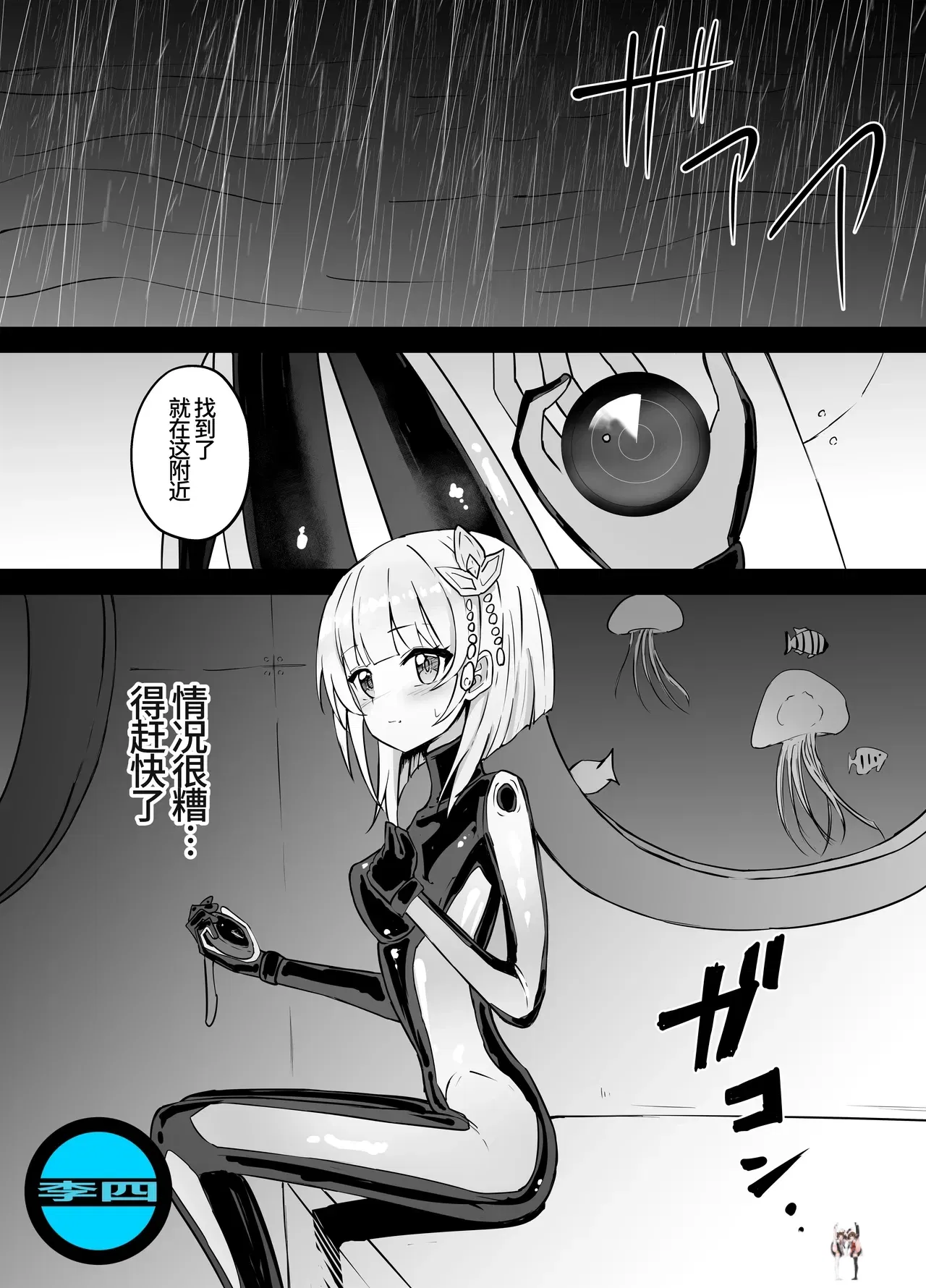 (Kurobabu) 蒂娜的沉船冒险【失败】Tina Topia Ryona (Shironeko Project)(李四个人汉化) - Hentai Gallery