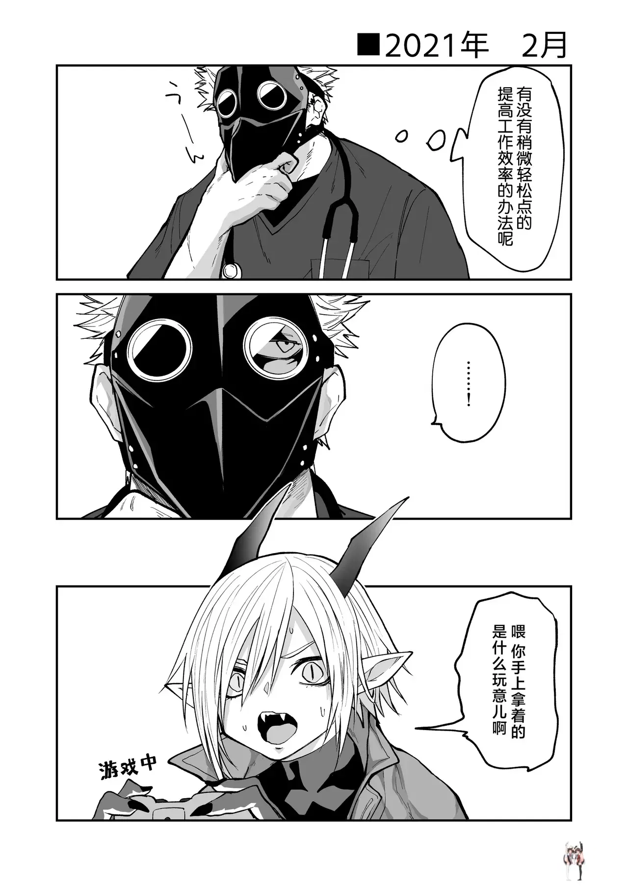 Image #3