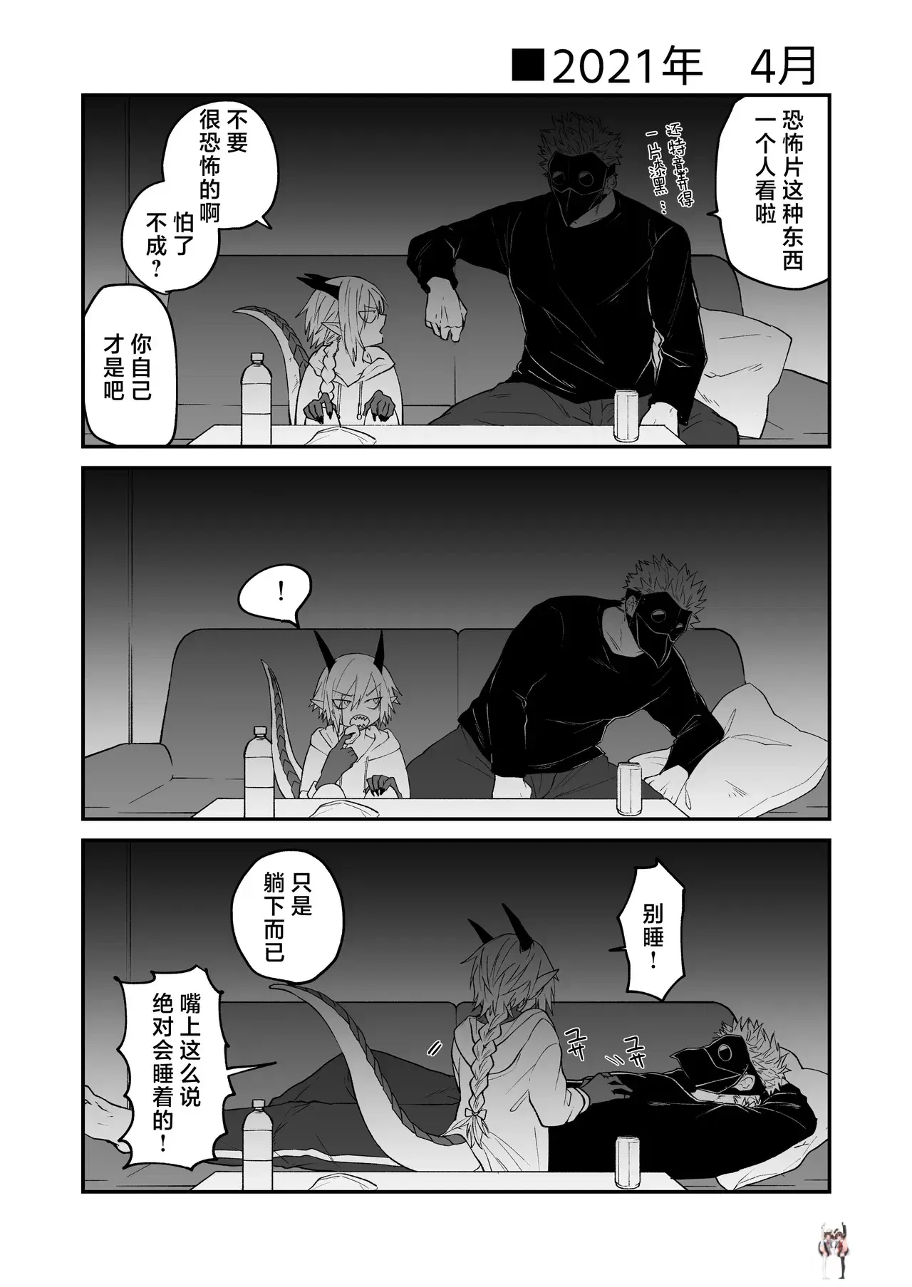 Image #8