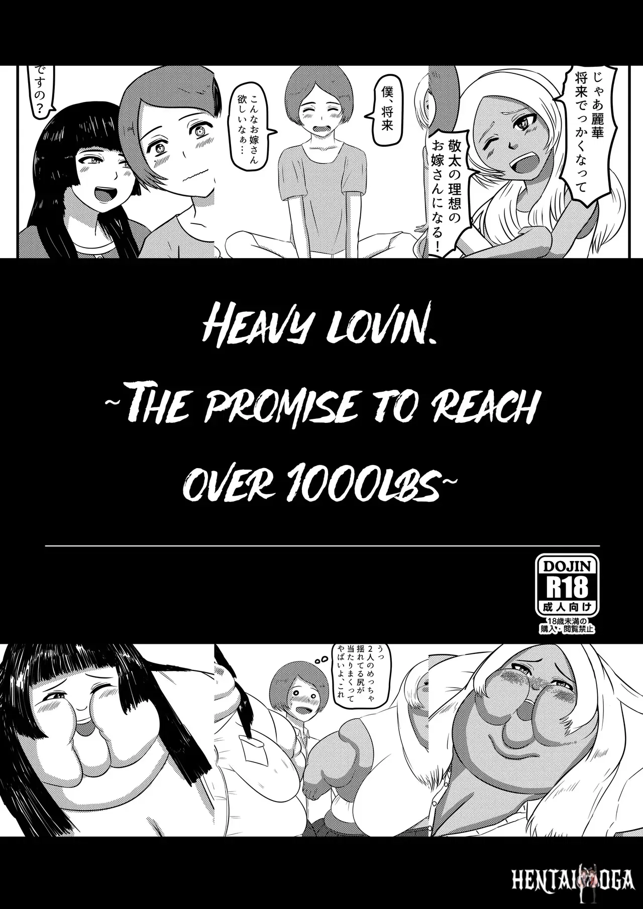 (Huurin Kazaan) The promise to reach 1000lbs - Hentai Gallery