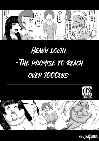 (هورين كازان) الوعد بالوصول إلى 1000 رطل - معرض هنتاي