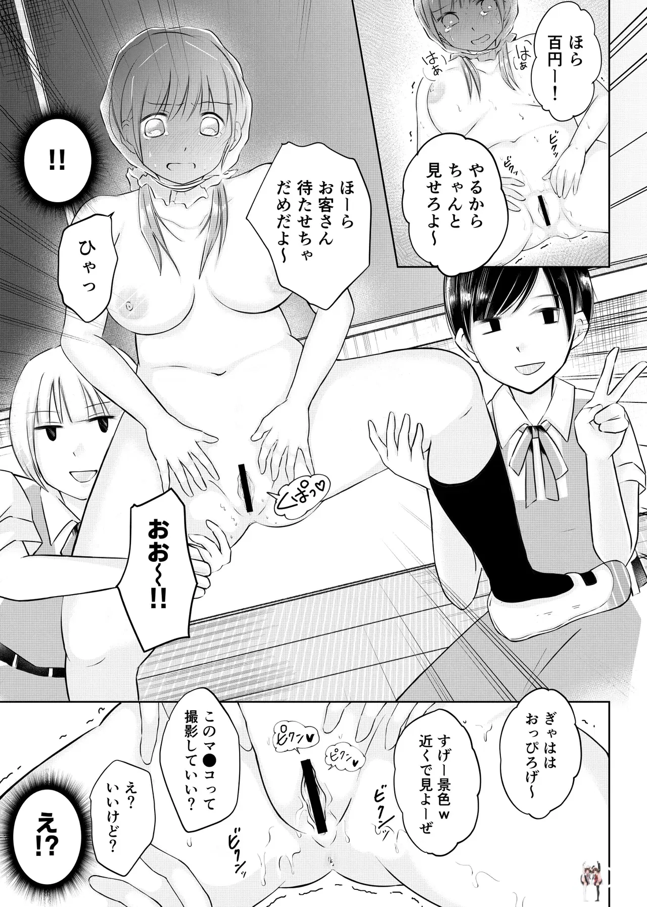 Image #17