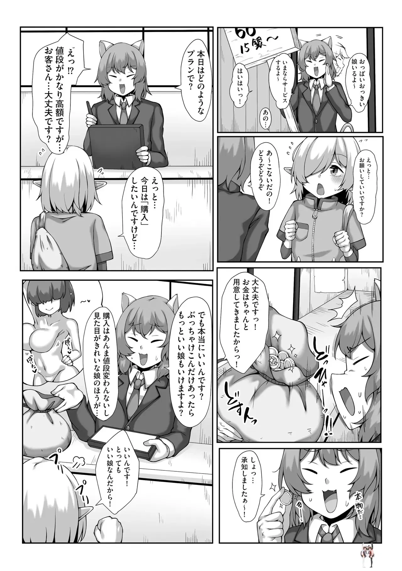Image #78