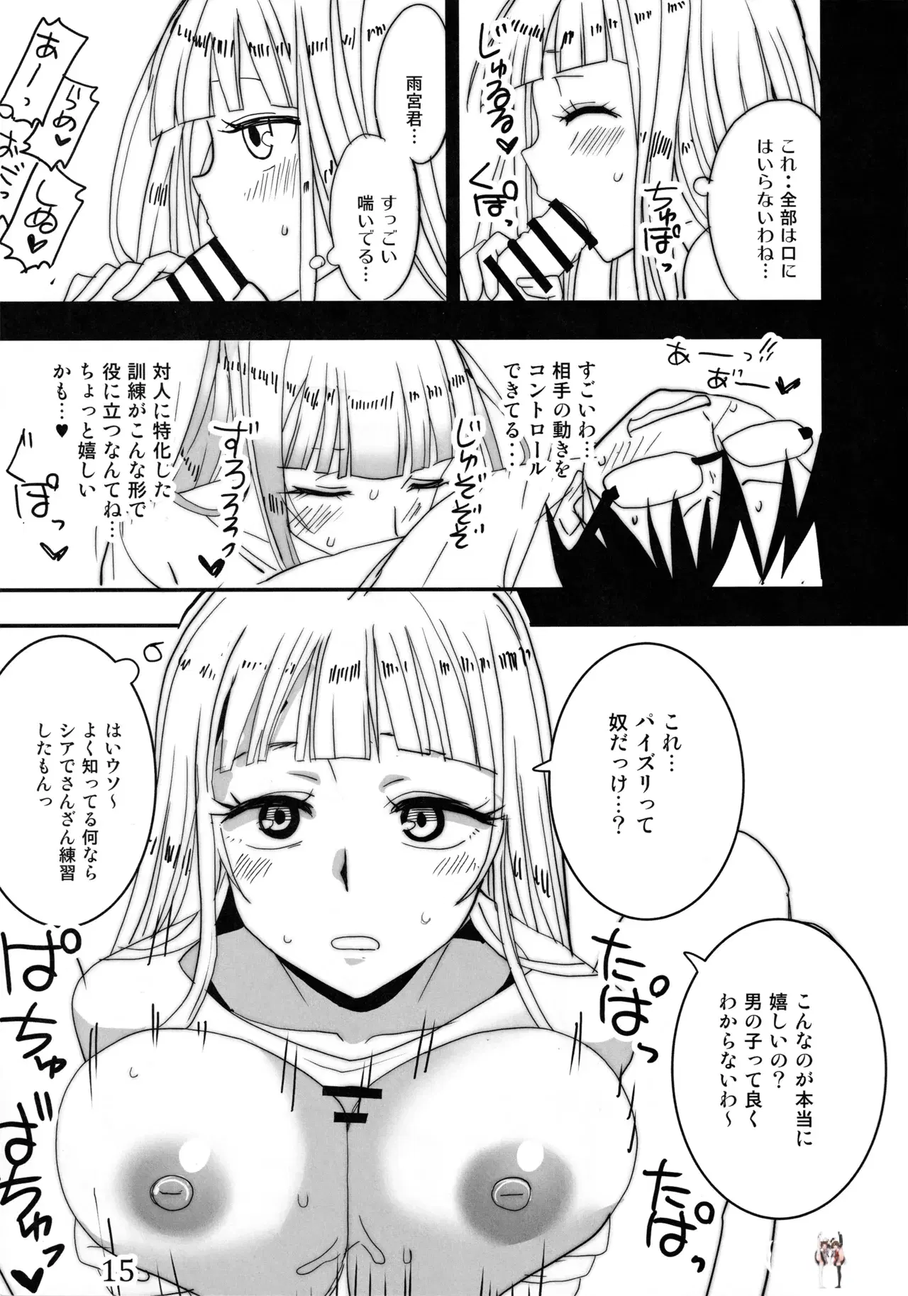Image #14