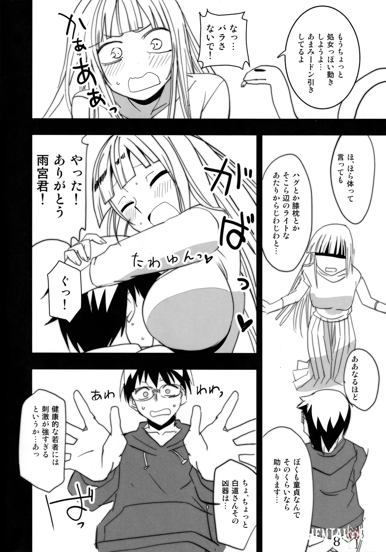 Image #7