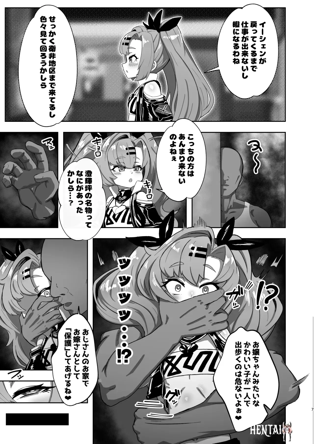 Image #6