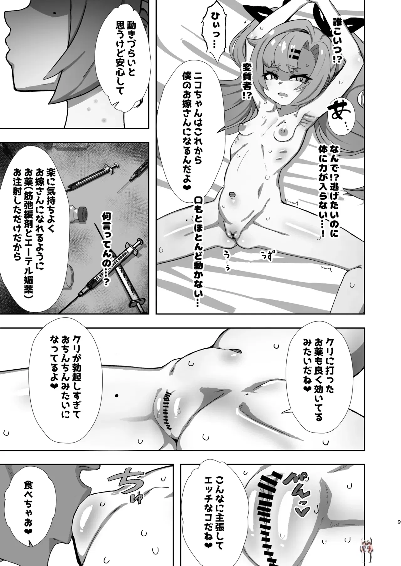 Image #8