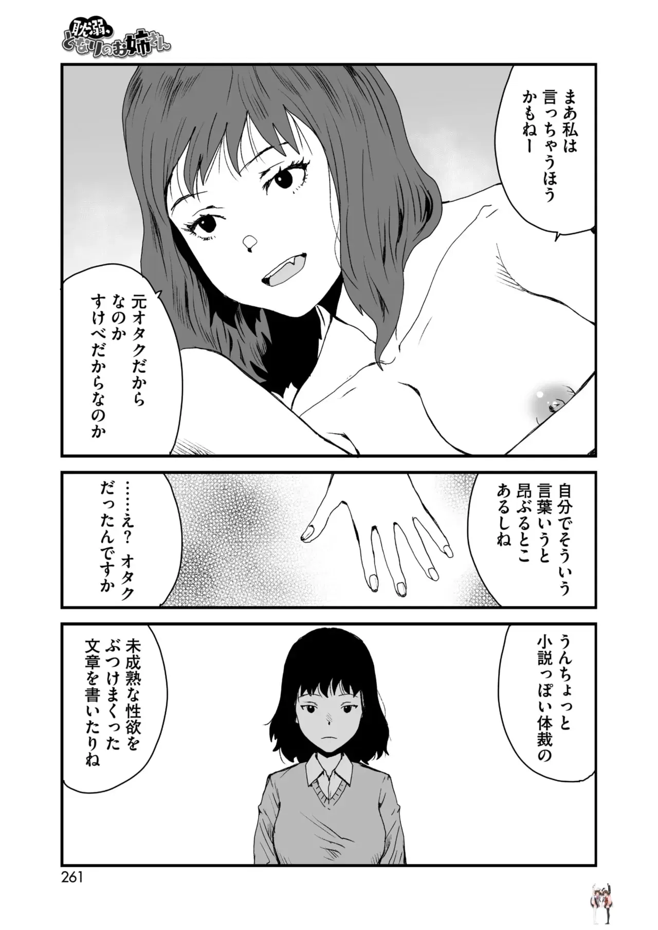 Image #243