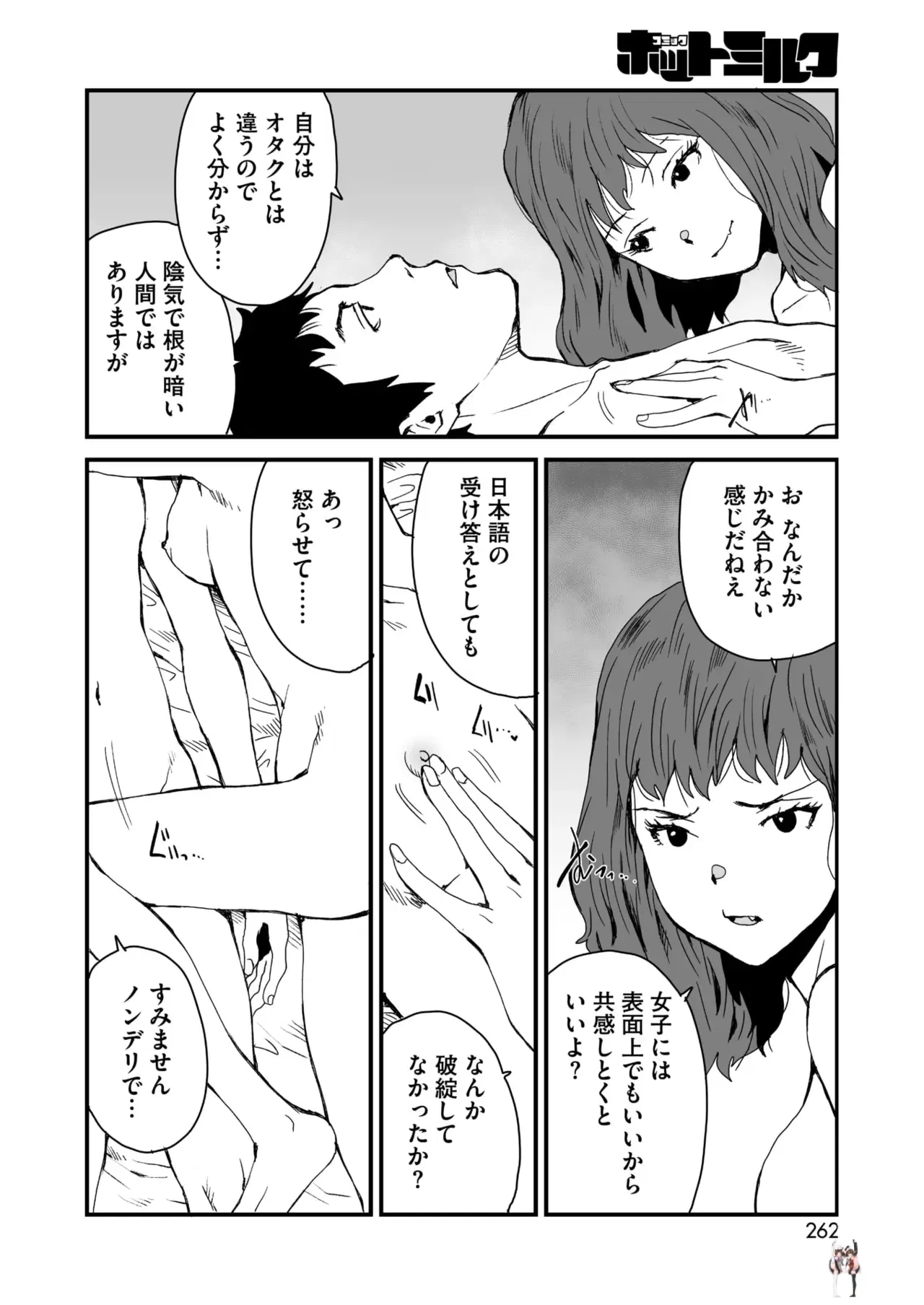 Image #244