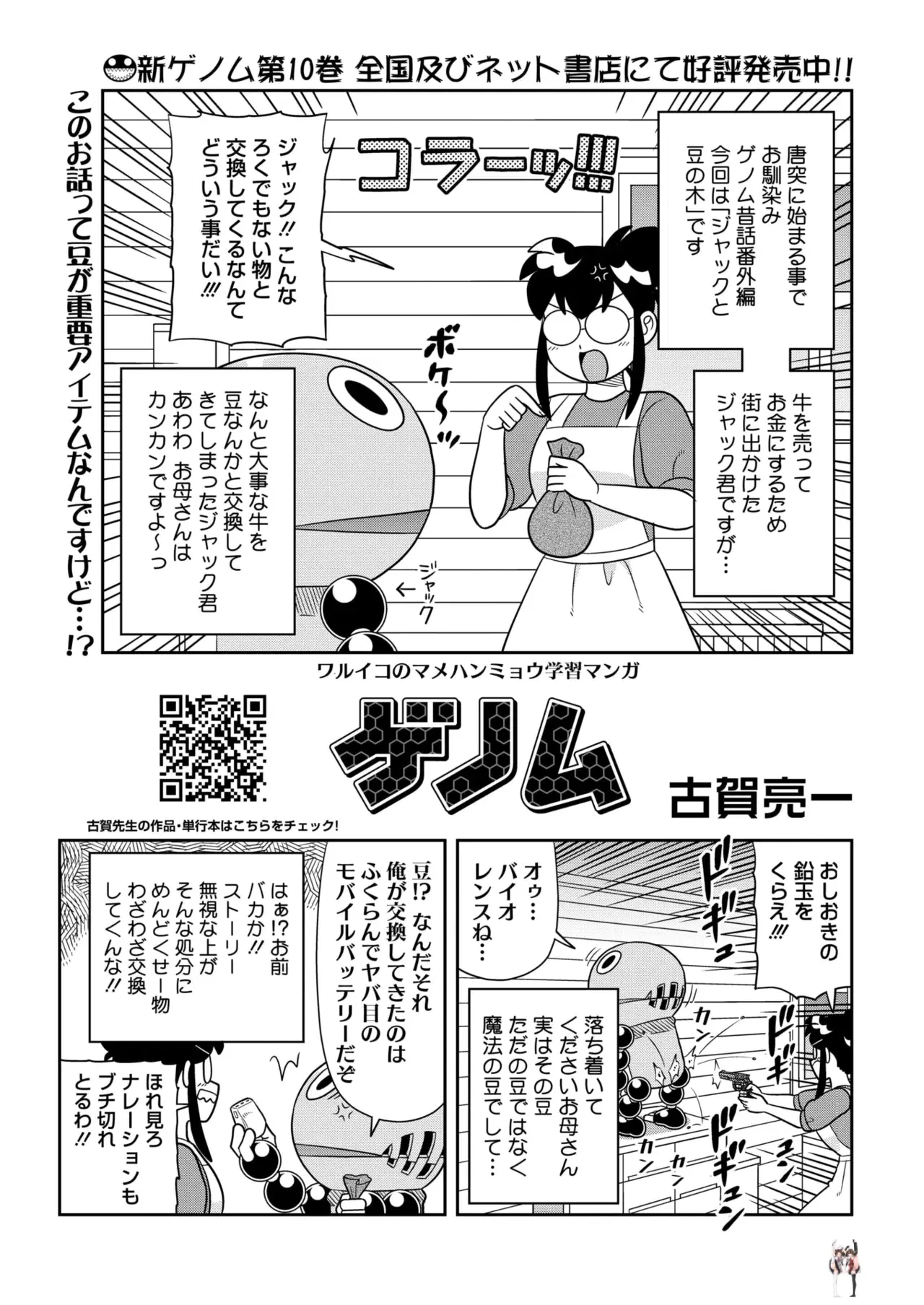 Image #392