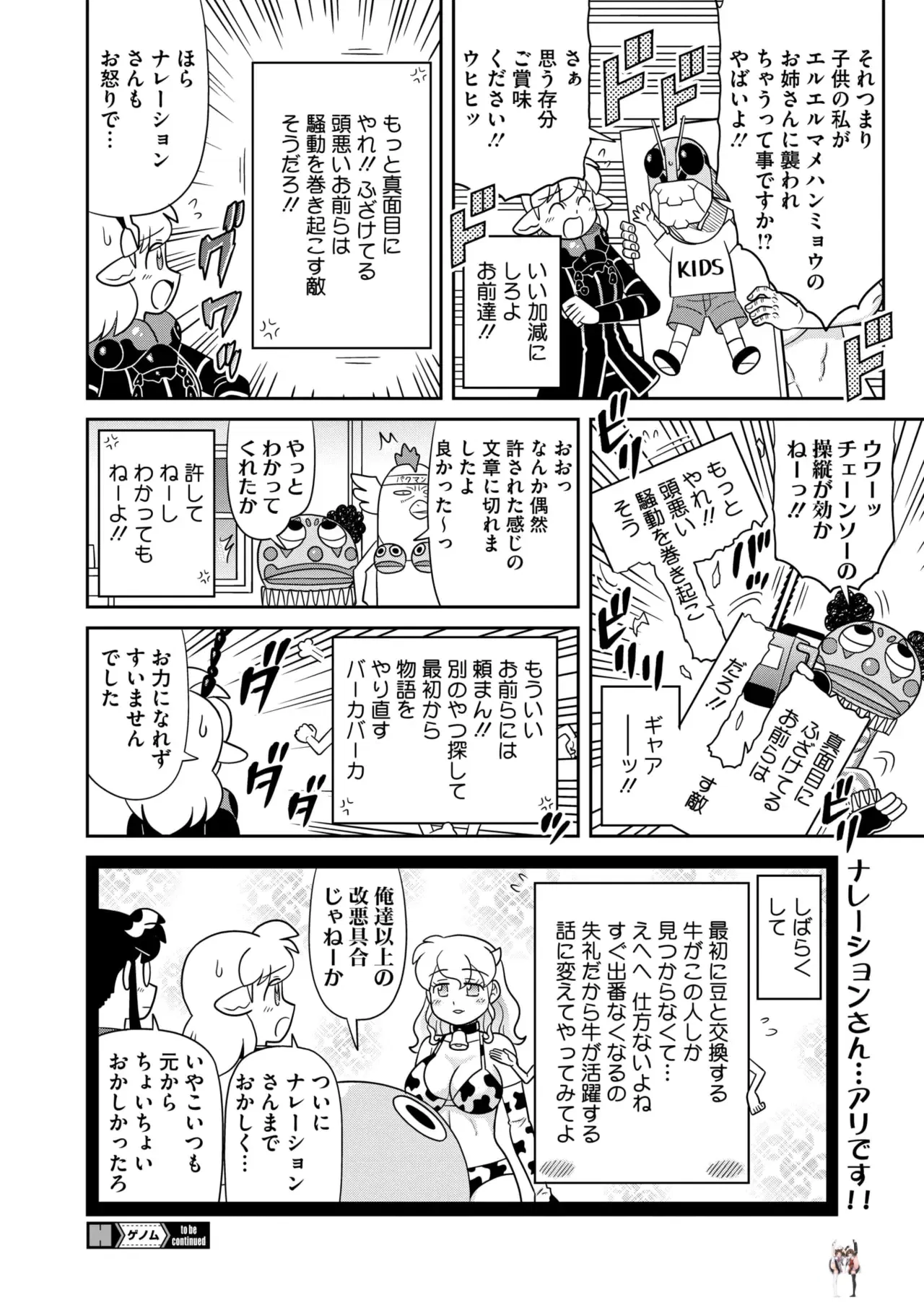 Image #399