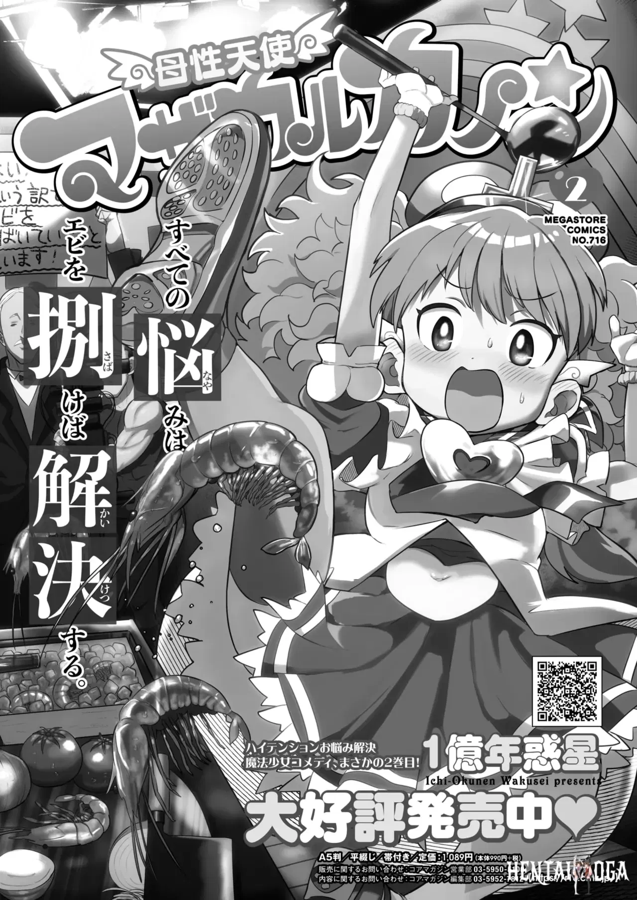 Image #445