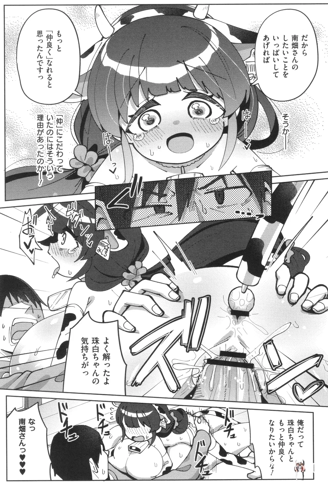 Image #145