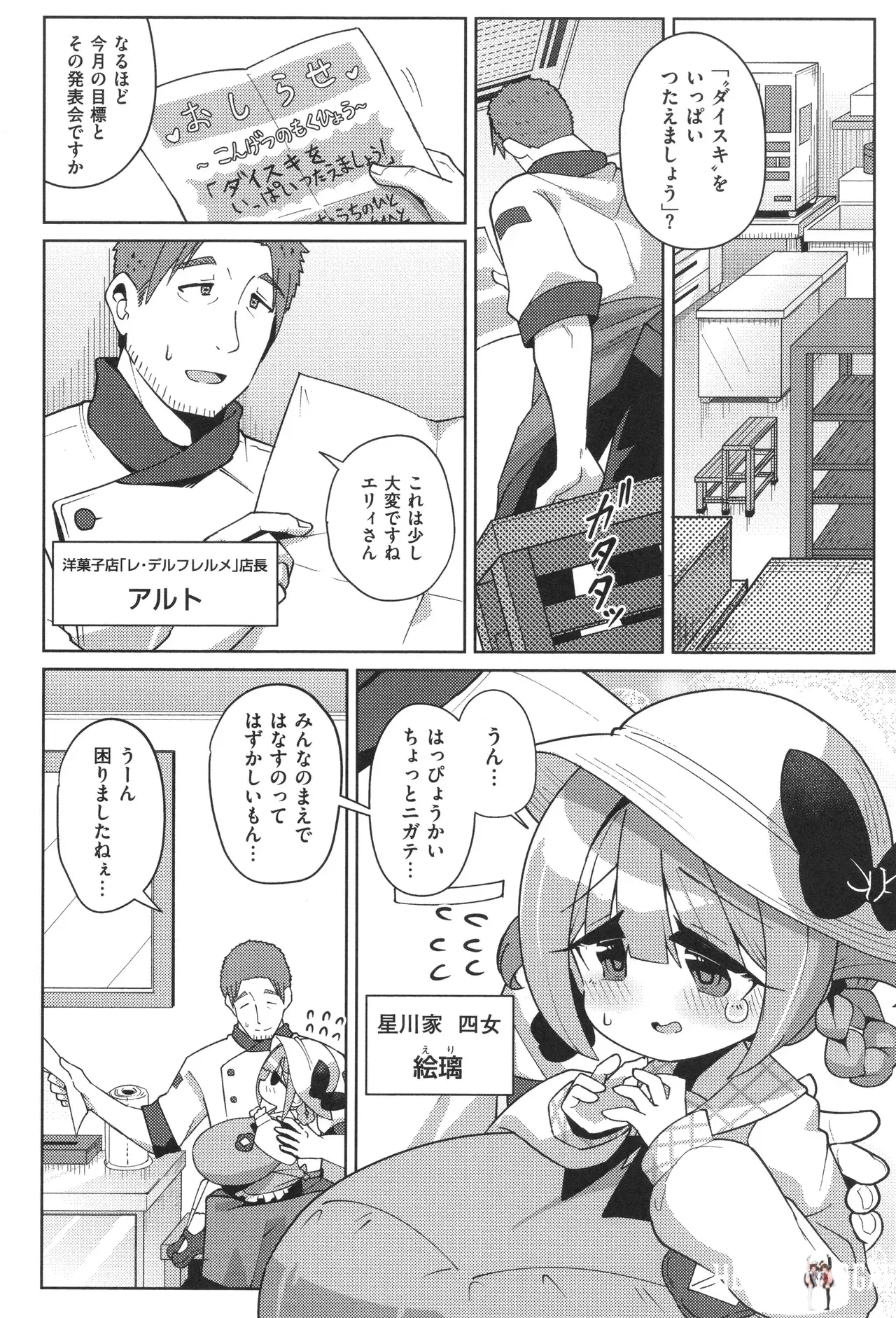 Image #72
