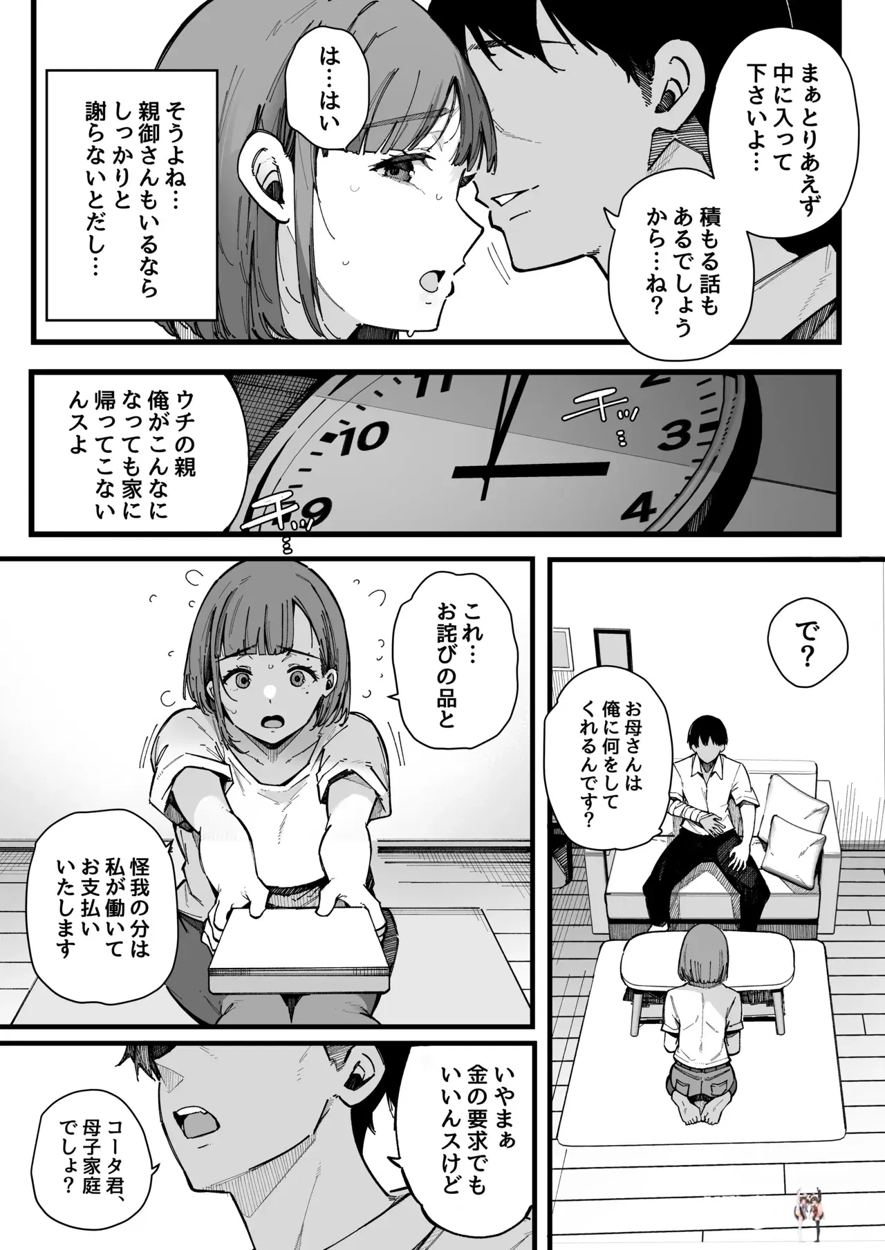 Image #7
