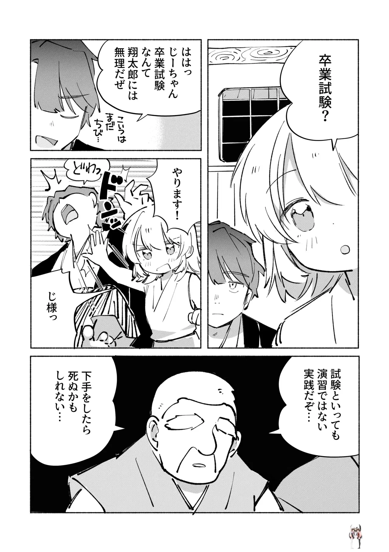 Image #7