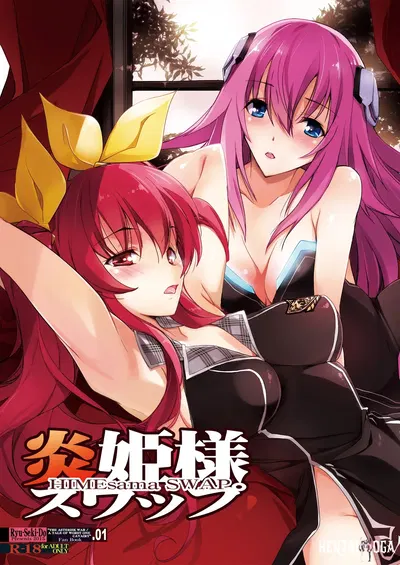 (C89) (Рю-Сэки-До (Нагарэ Хё-го)) HIMEsama SWAP (Rakudai Kishi no Cavalry, Gakusen Toshi Asterisk) (Digital) - Хентай галерея