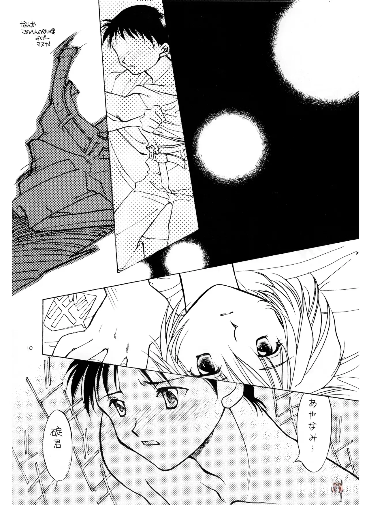 Image #10
