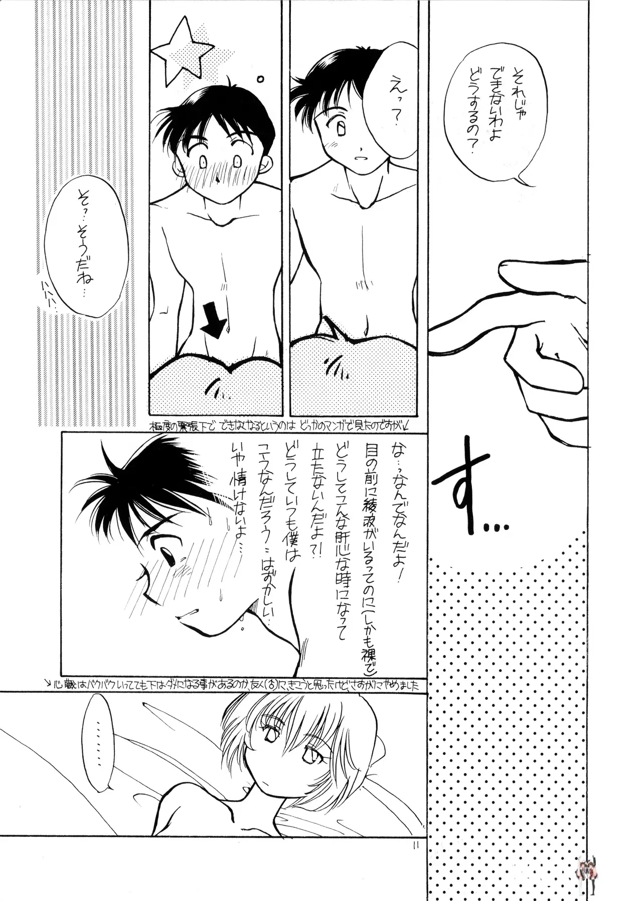 Image #11