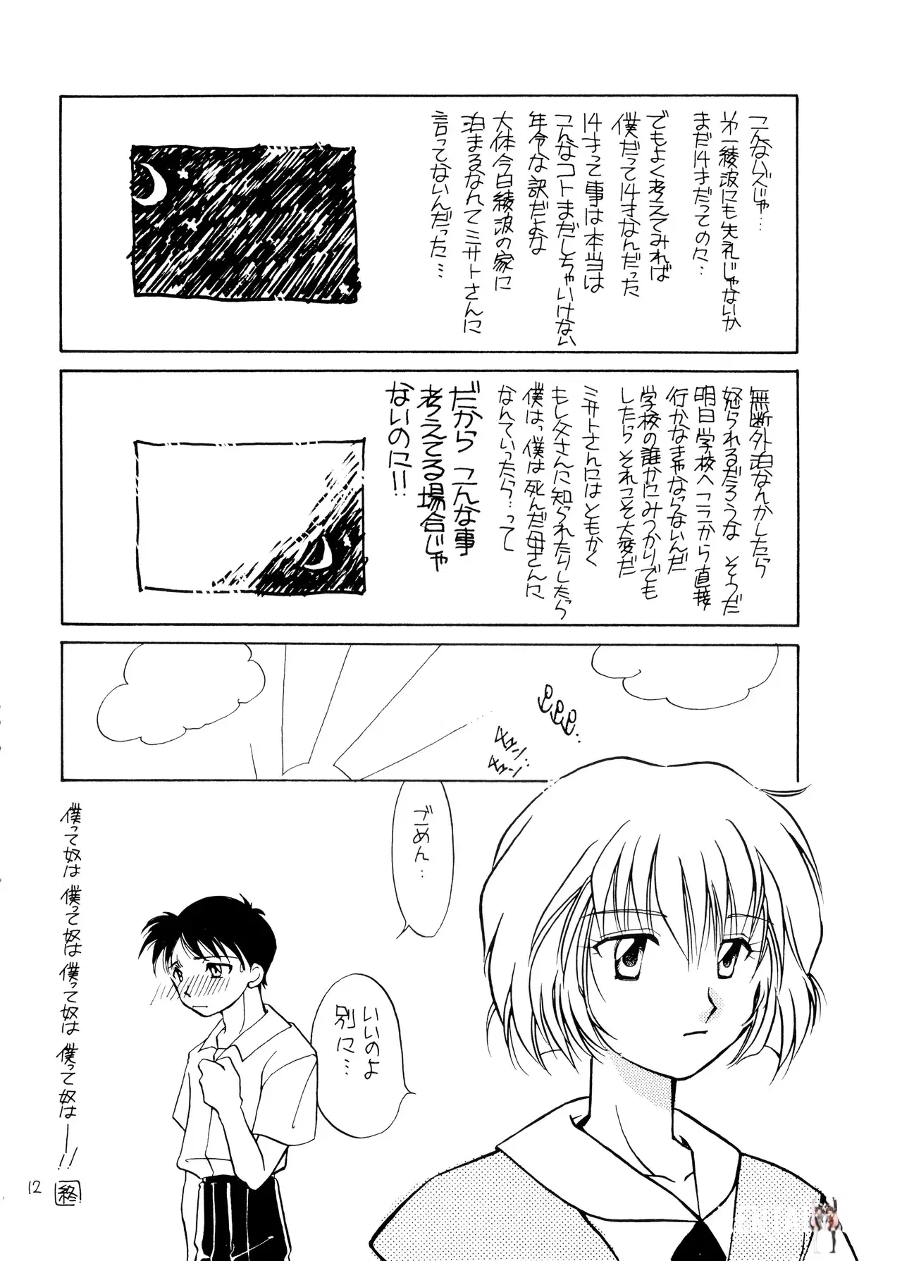 Image #12