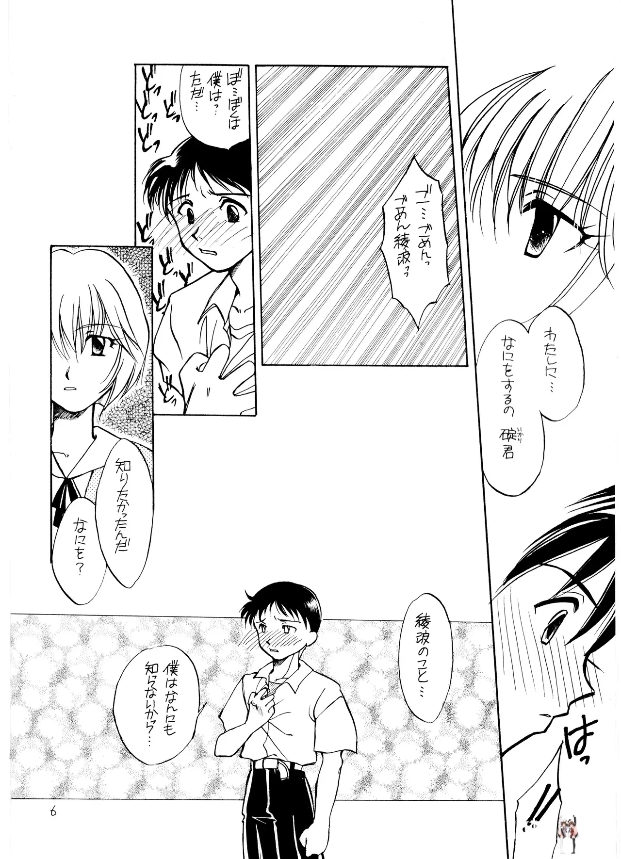 Image #6
