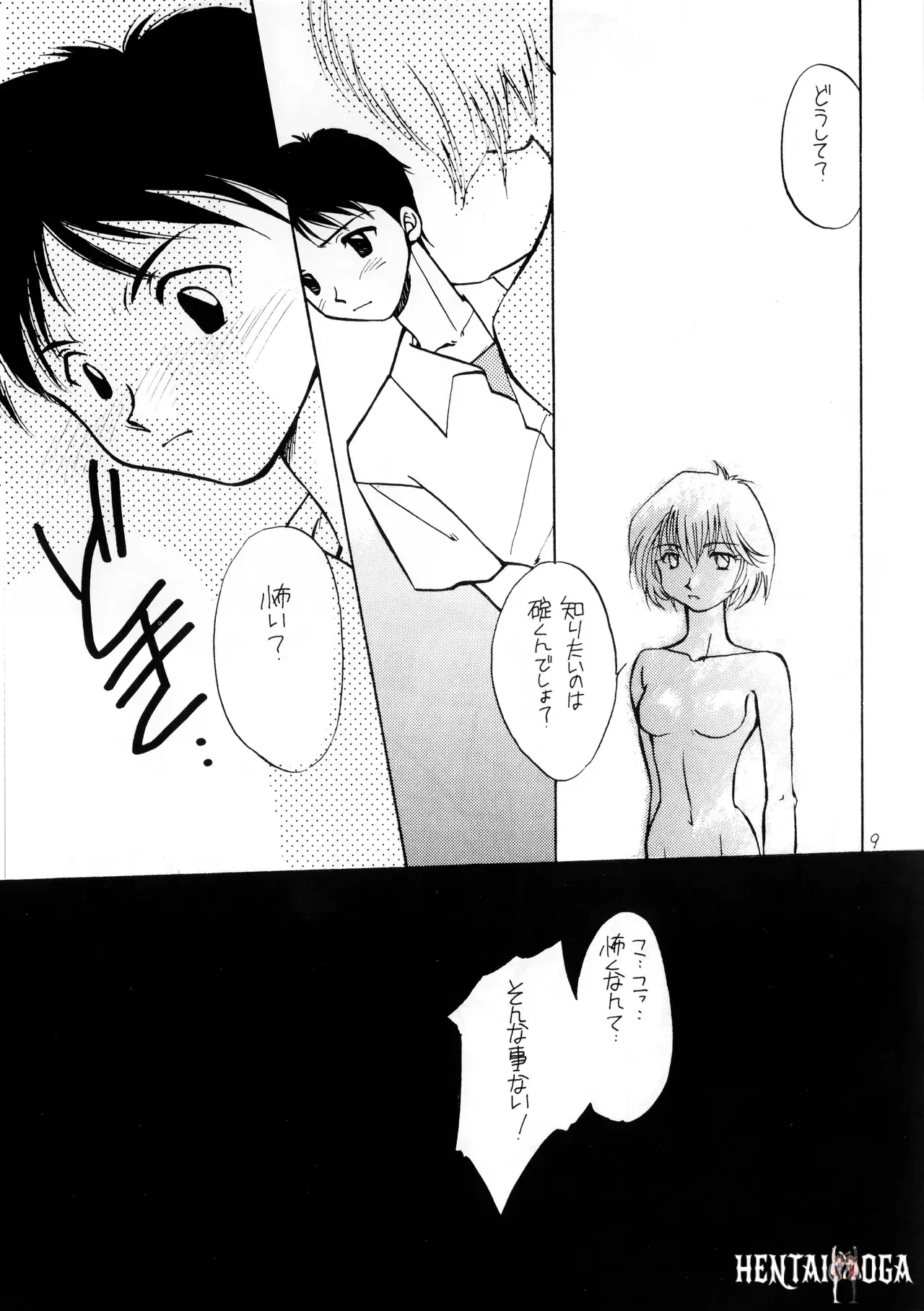 Image #9