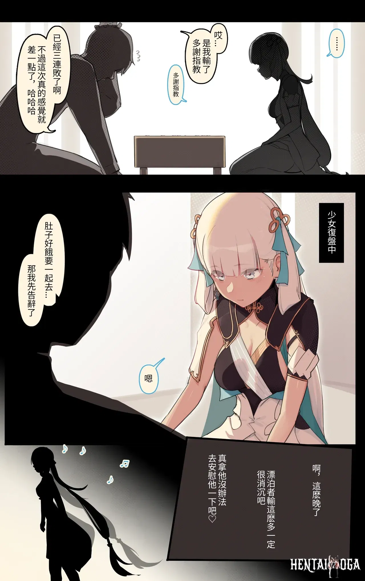 (Caisan) 雌競メス名簿-長離x今汐 (Wuthering Waves) - Hentai Gallery