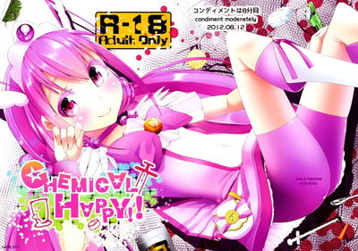 السعادة الكيميائية - معرض هنتاي