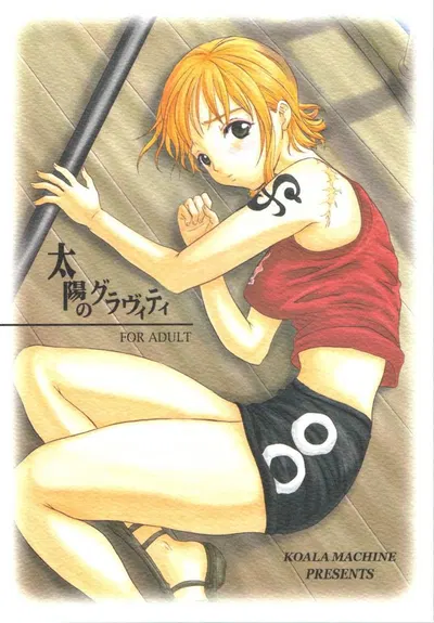 Taiyou no Gravity - Hentai Gallery