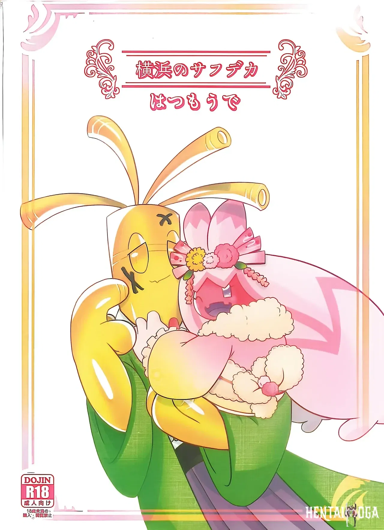 (Kansai! Kemoket 9) (BLACK FANG (Ryoutani Kana)) Yokohama no Safudeka 3 横滨塞富豪与巨锻匠3（日文） (Pokémon) (Chinese) 【The resources were purchased by Lu.】 - Hentai Gallery