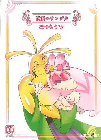 (Kansai! Kemoket 9) (BLACK FANG (Ryoutani Kana)) Yokohama no Safudeka 3 横滨塞富豪与巨锻匠3（日文） (Pokémon) (Chino) 【Los recursos fueron comprados por Lu.】 - Galería Hentai