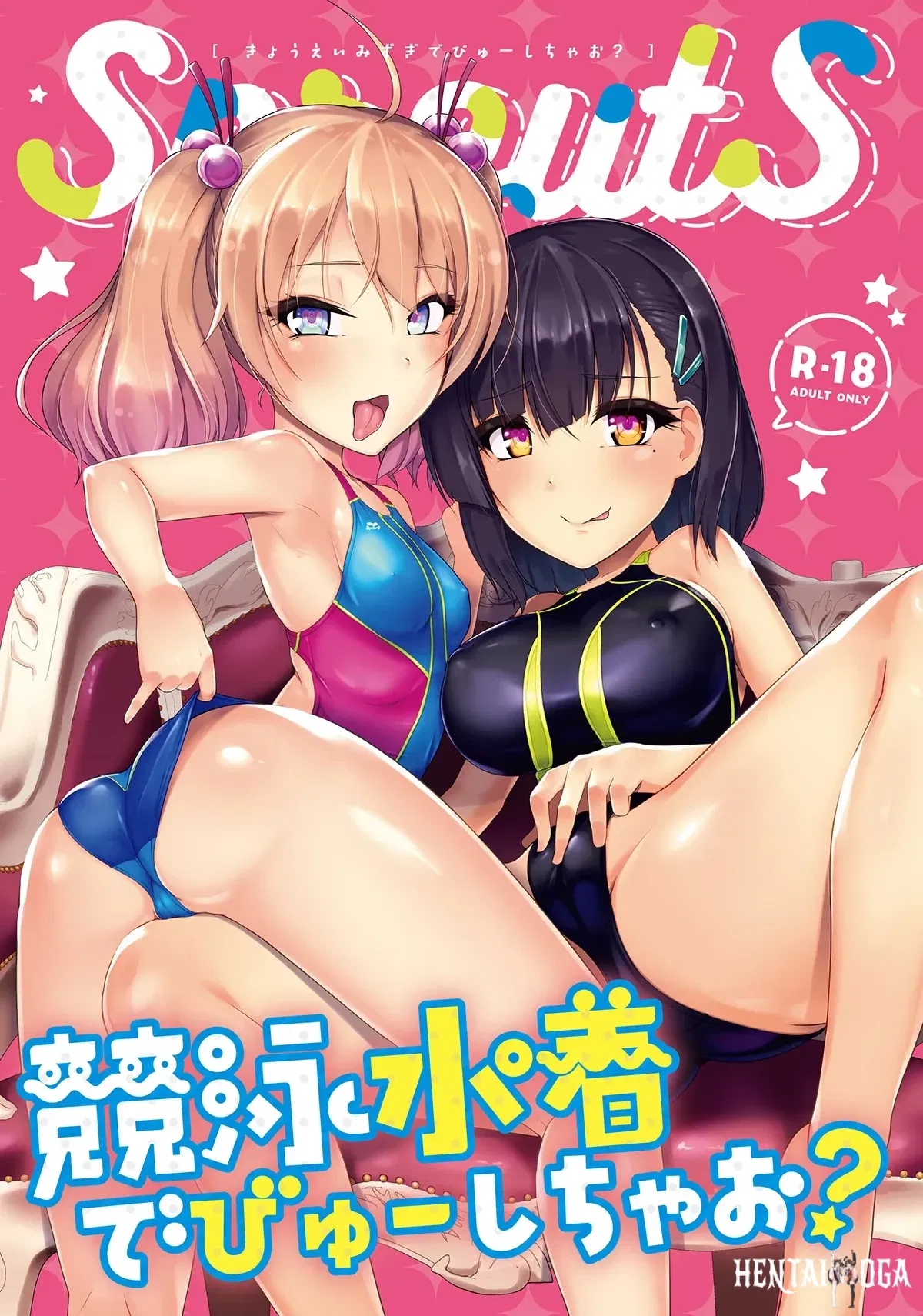 (8cm (Hassen)) Kyouei Mizugi Debut Shichao (English) (Digital) - Hentai Gallery