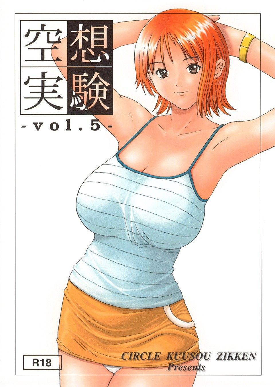 Kuuzou Zikken Vol. 5 - Hentai Gallery