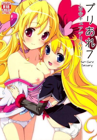 ما قبل يوري 7 ~ يوري كيور الولادة~ - معرض هنتاي