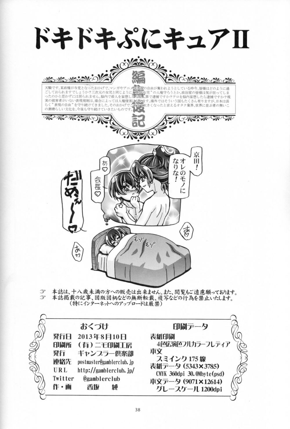 Image #37
