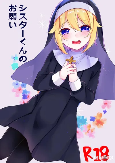 (Kaku Shoujo (Amane Hayabusa)) Sister-kun no Onegai - Хентай галерея