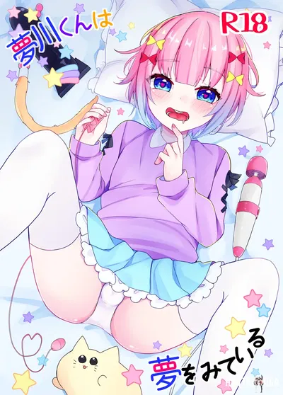 (Kaku Shoujo (Amane Hayabusa)) Yumekawa-kun wa Yume o miteiru - Хентай галерея