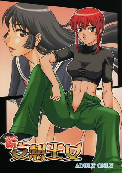 زوكو موسو أوجو - معرض هنتاي