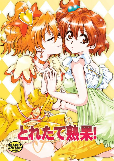 ناضجة طازجة - معرض هنتاي