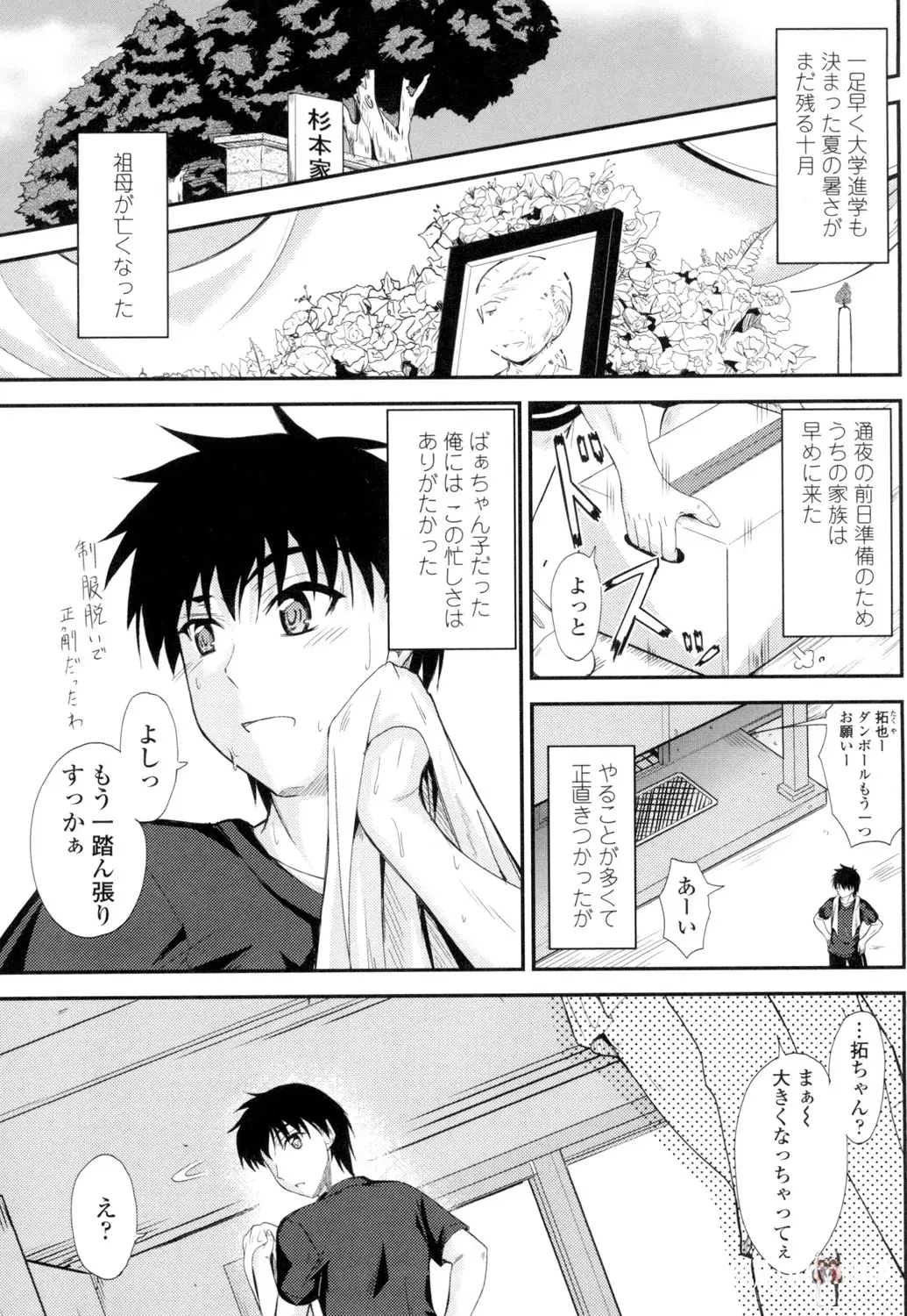 Image #144