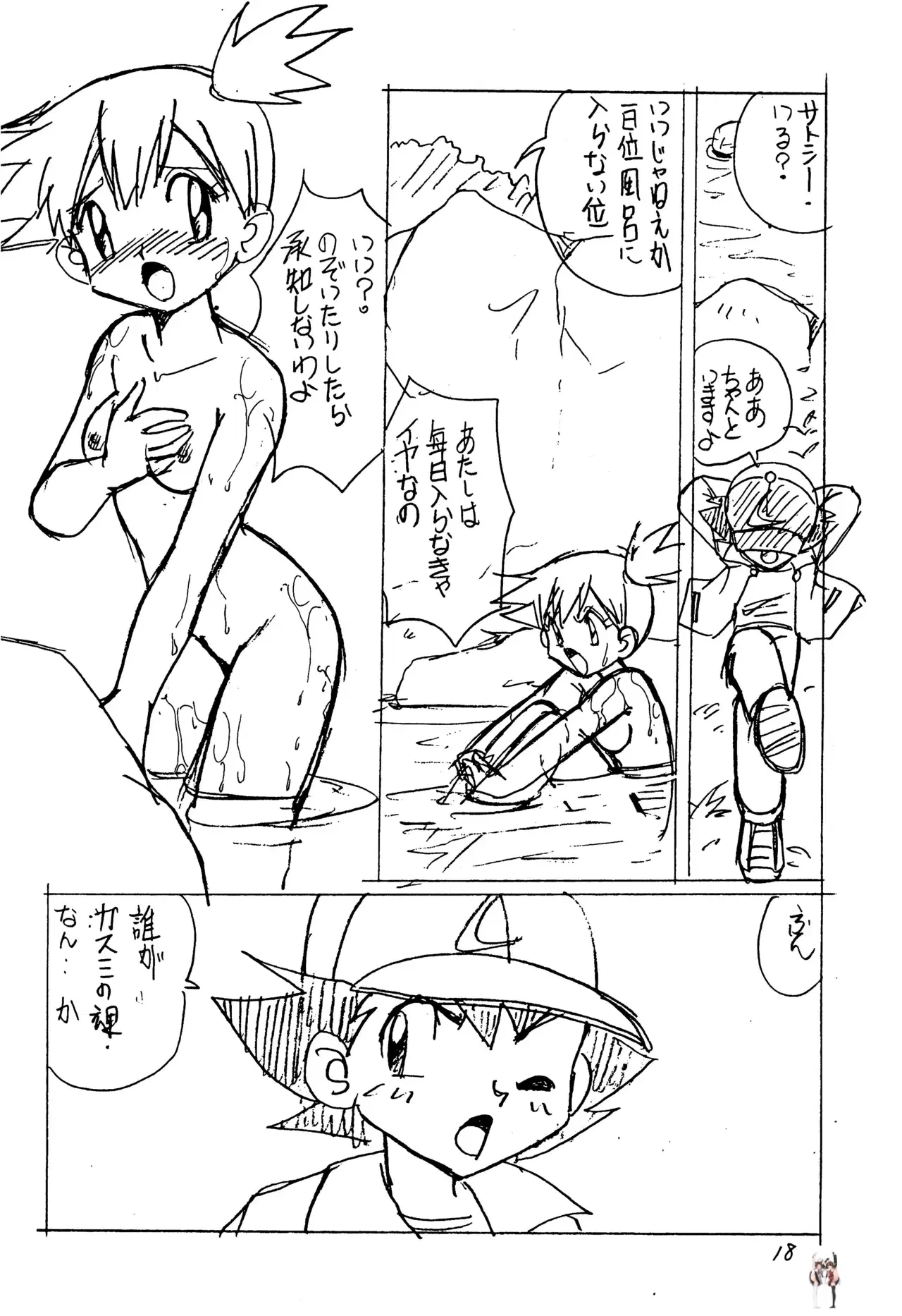 Image #18