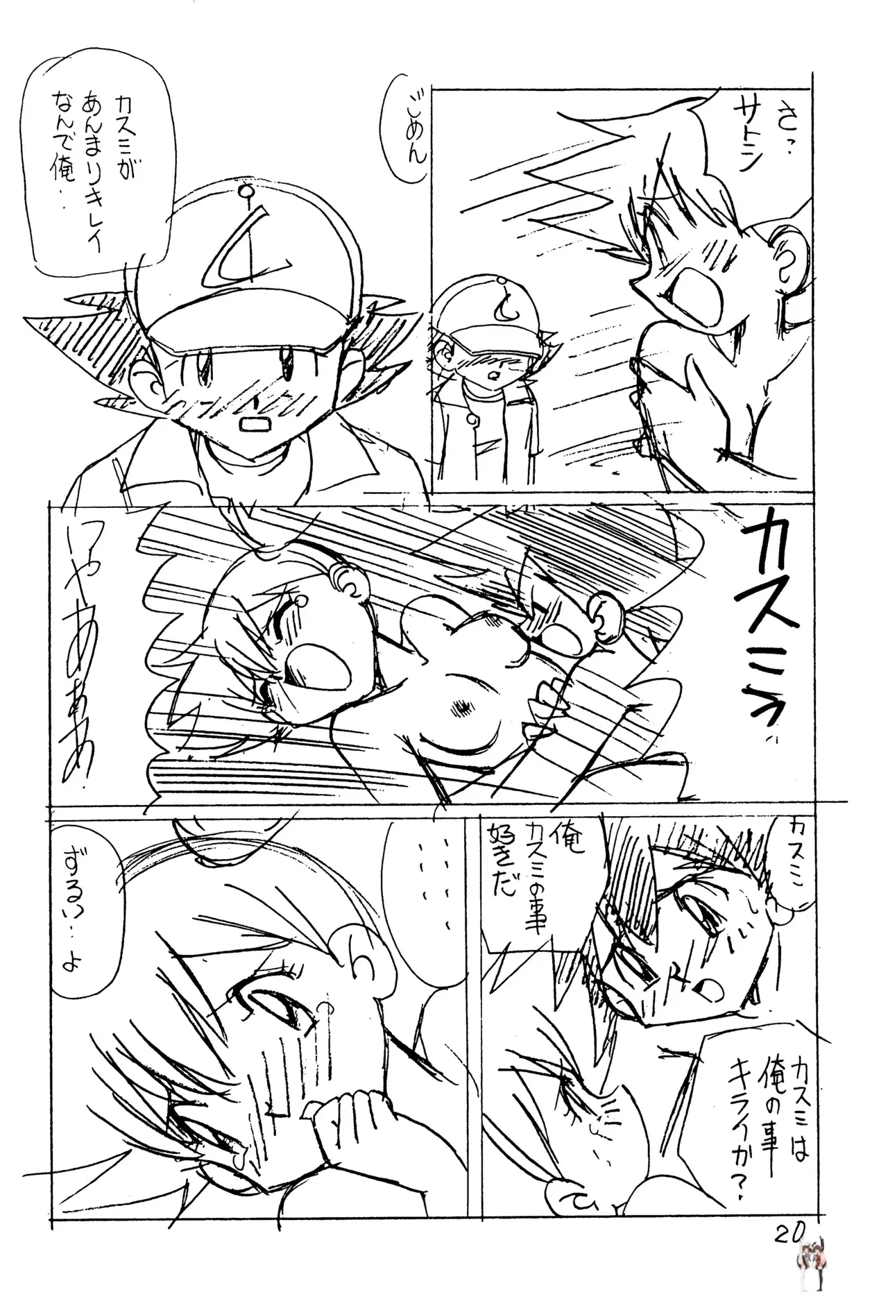 Image #20