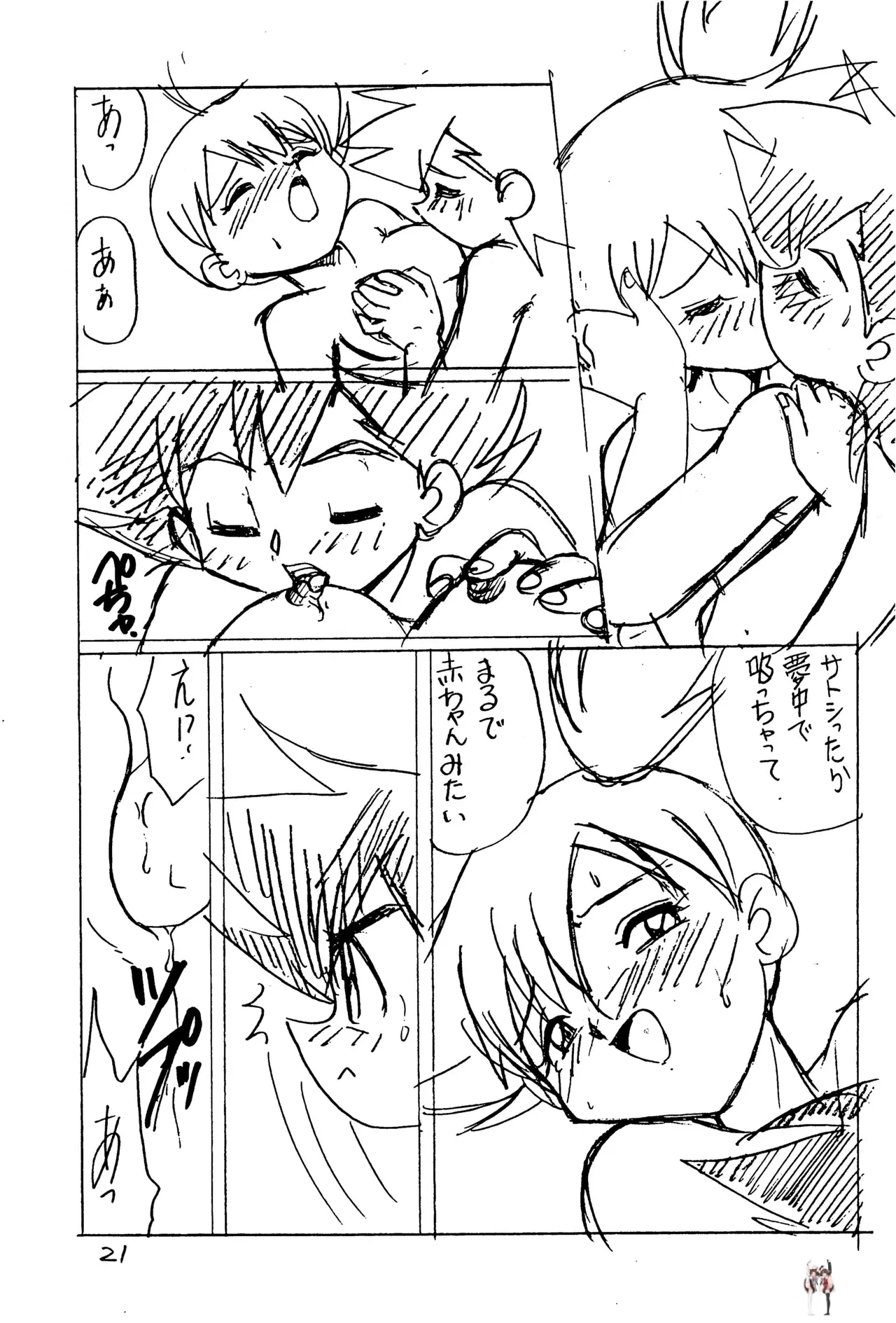 Image #21