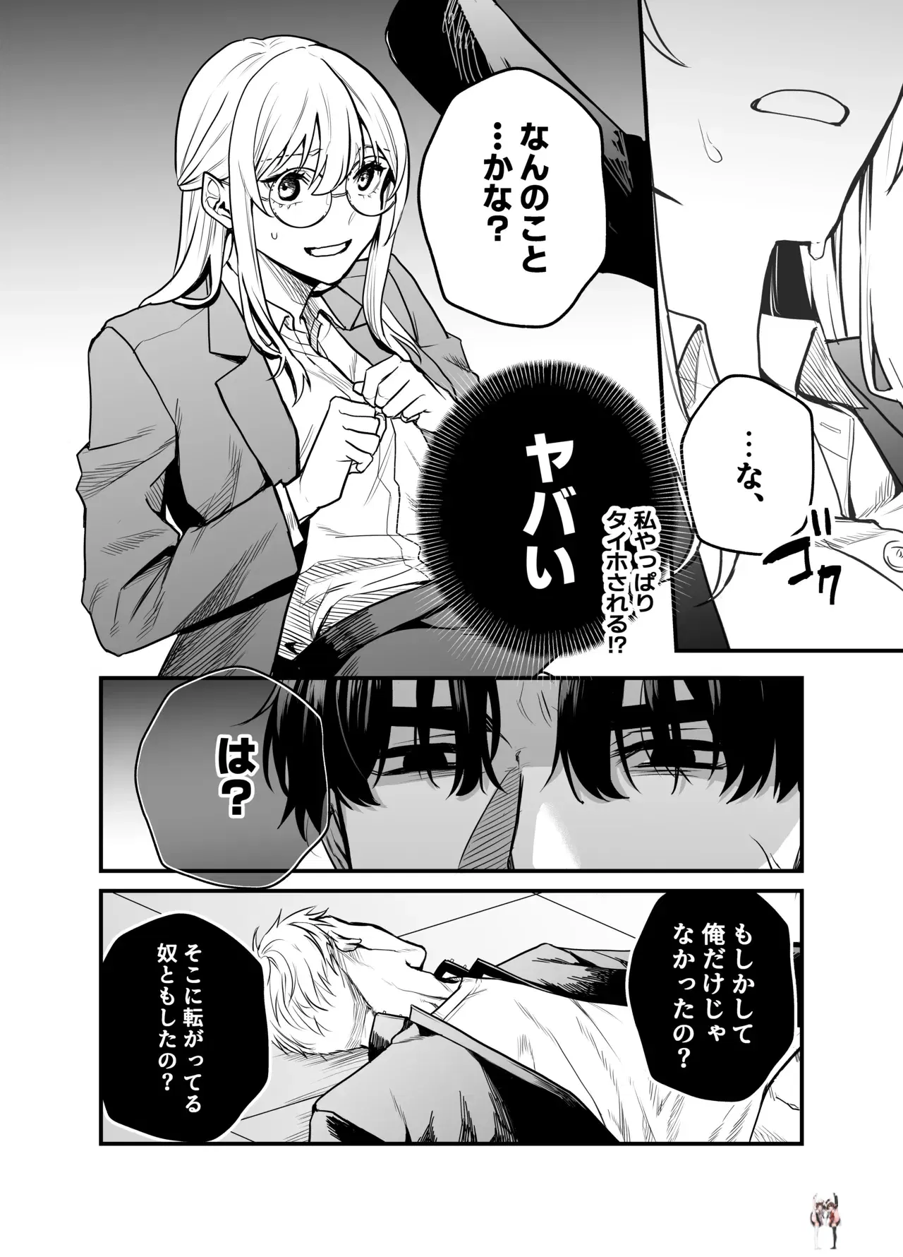 Image #23