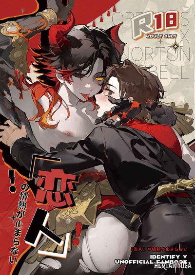 (Hohoi(Naesaitsuchi)) Koibitonojounetsugatomaranai (Identity V)(Chinese)(Digital) - Hentai Gallery