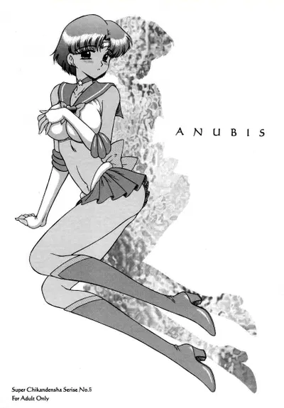 Anubis - Hentai Gallery