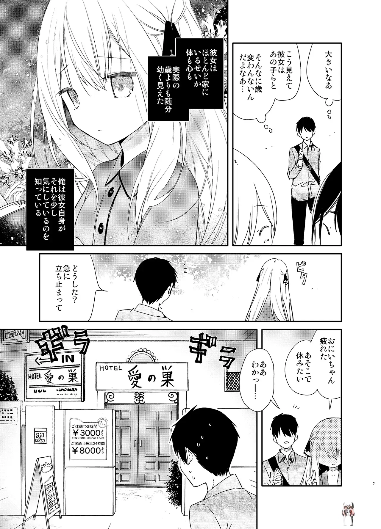 Image #7