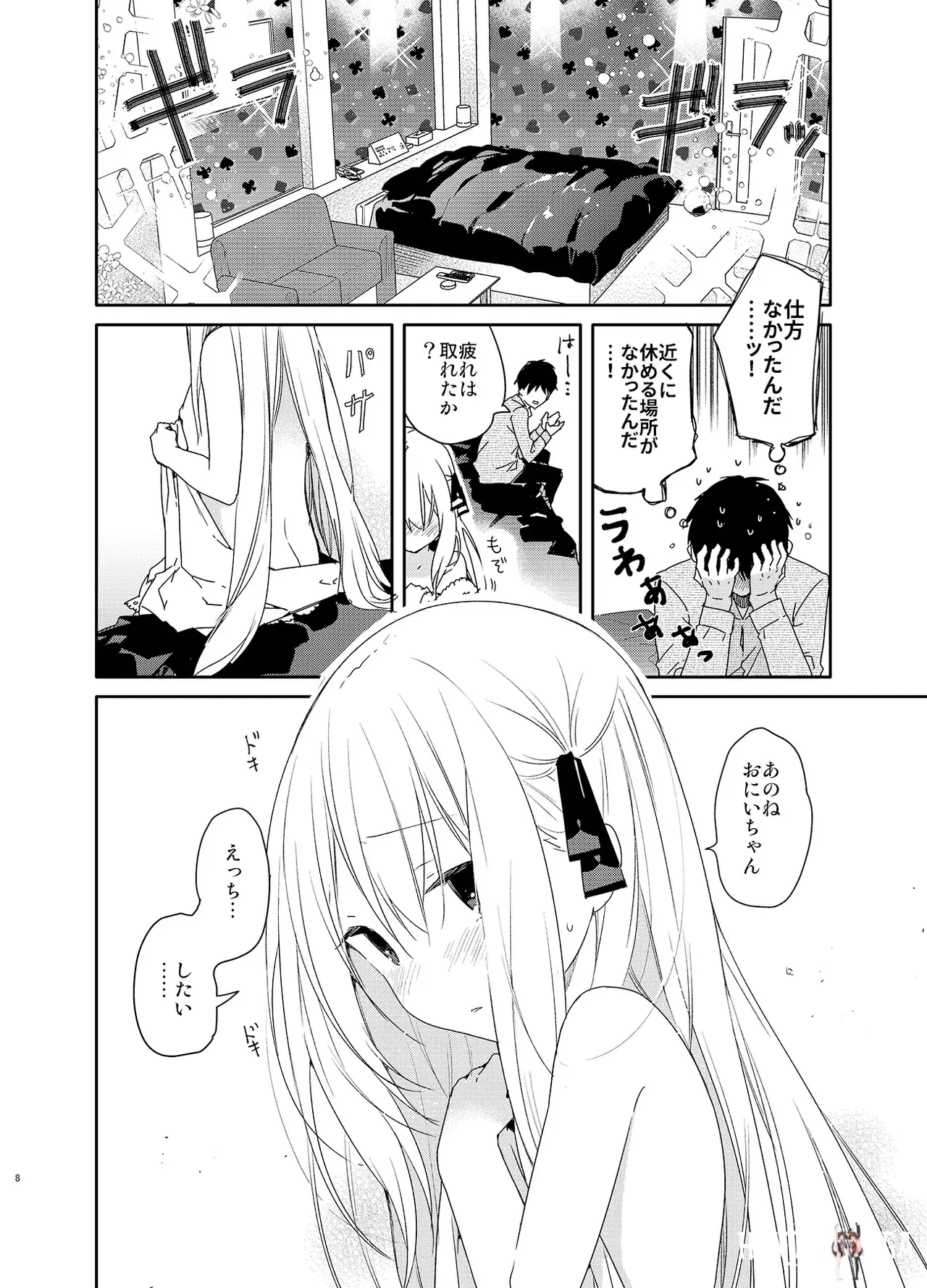 Image #8